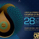 The twenty-eighth International Exhibition of Oil, Gas, Refining, and Petrochemicals of Iran